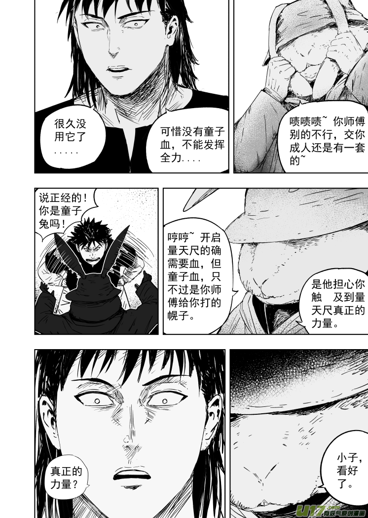 58 第四十八回 秘密!-第58话
