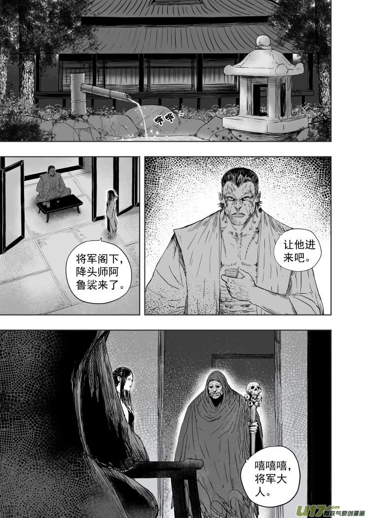 60 第五十回 骗局-第60话