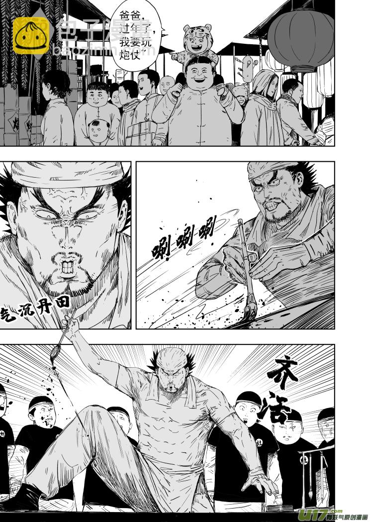 60 第五十回 骗局-第60话