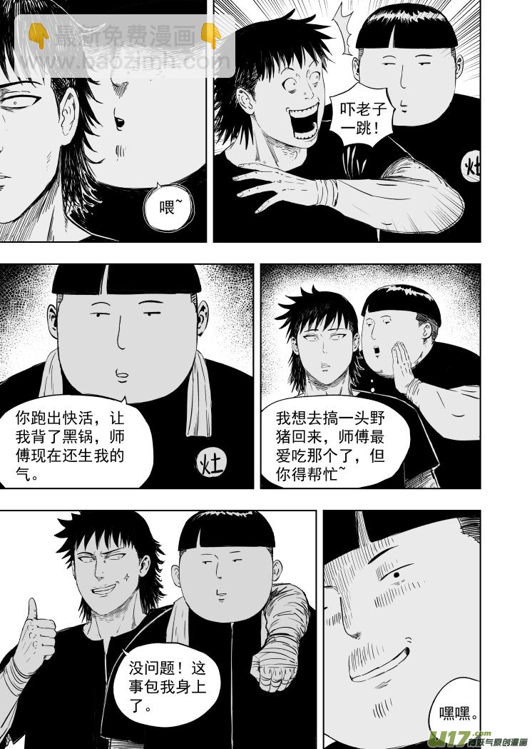 60 第五十回 骗局-第60话