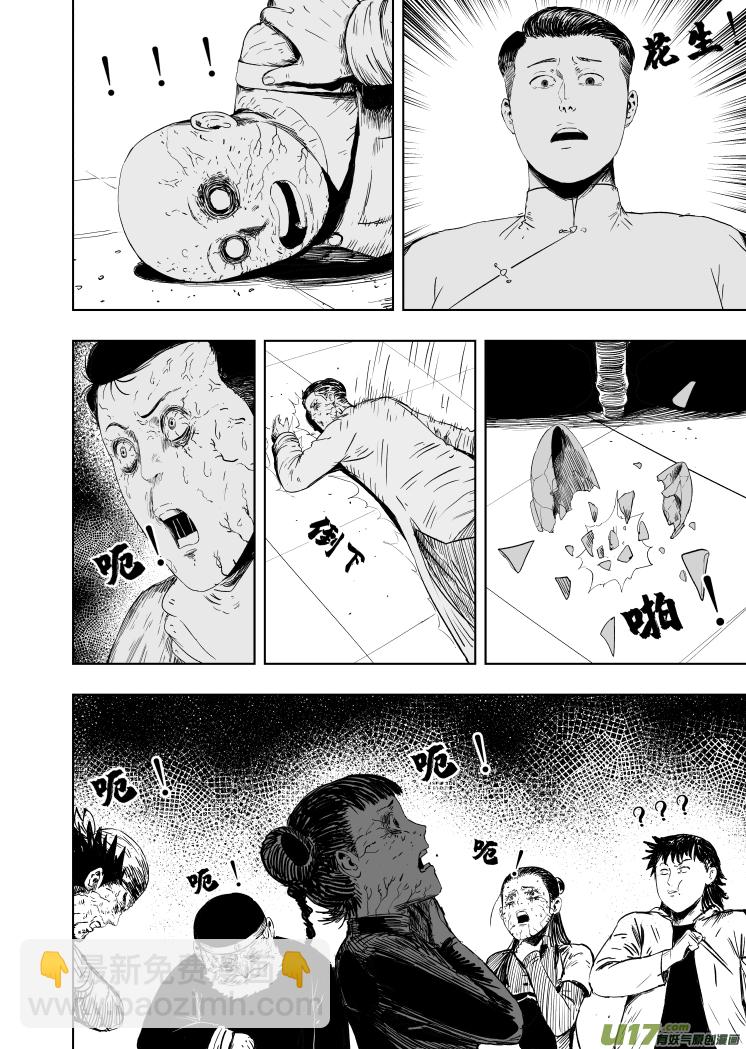 62 第五十二回 魂蛊-第62话