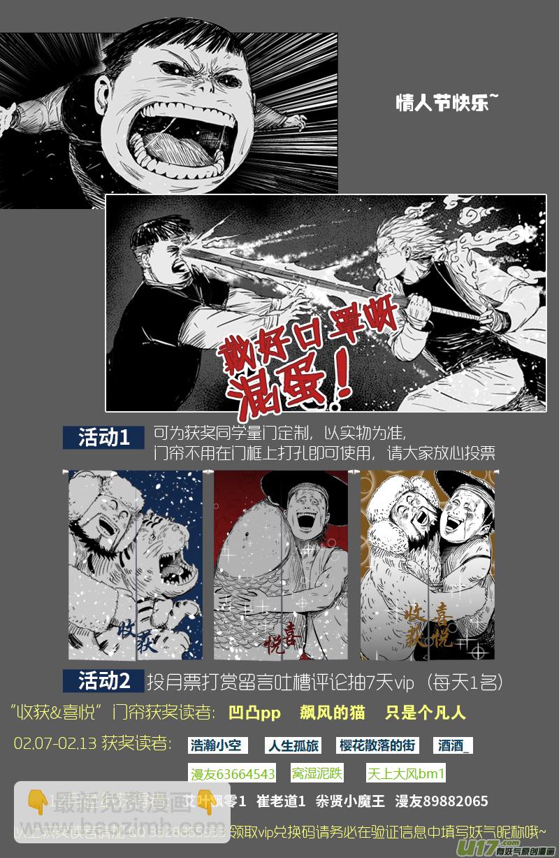 64 第五十四回 神仙-第64话