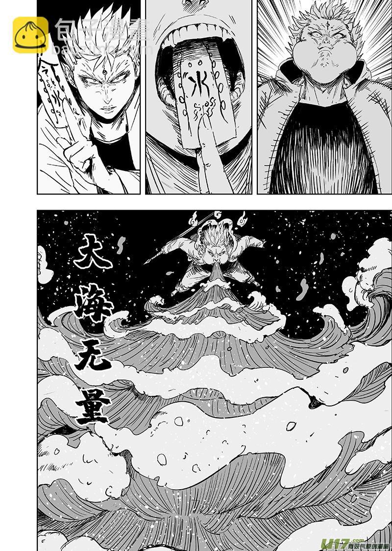 64 第五十四回 神仙-第64话