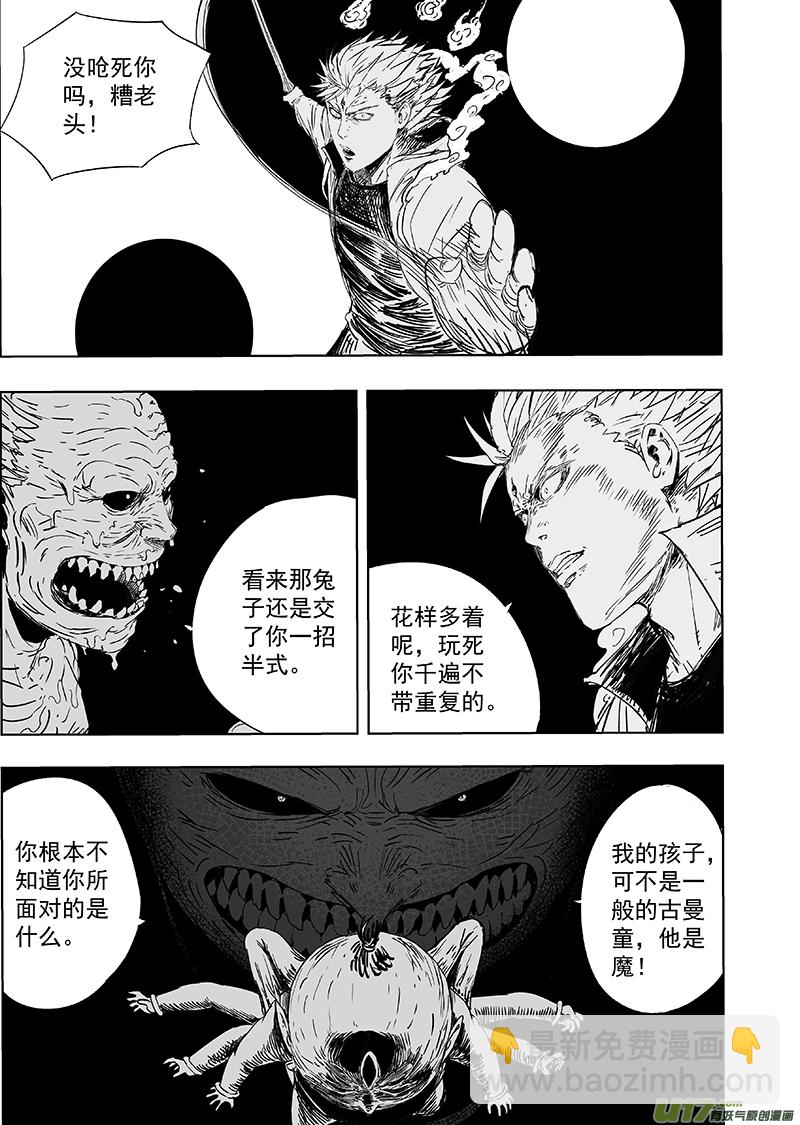 64 第五十四回 神仙-第64话