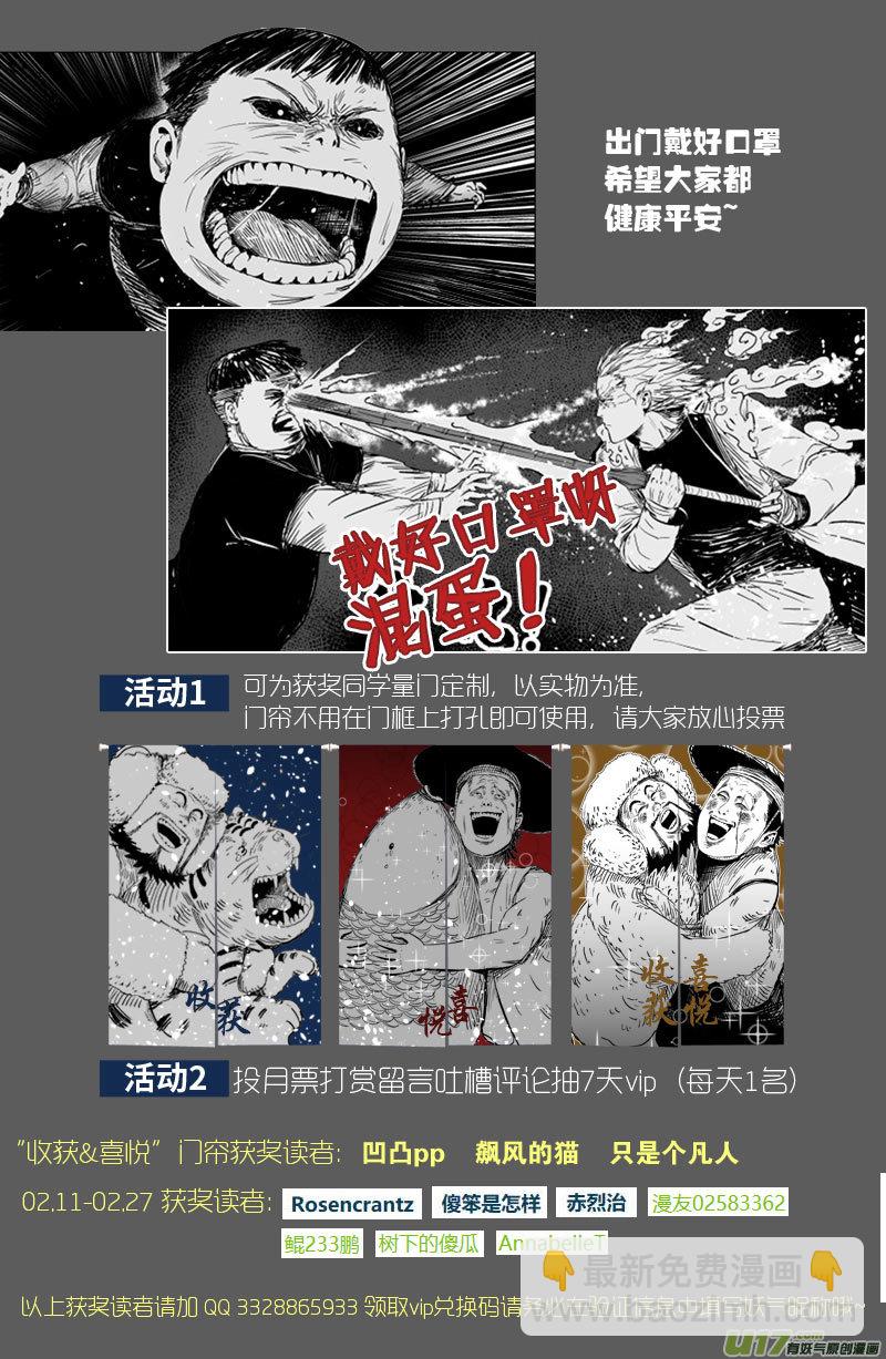 66 第五十六回 捉僵尸 中-第66话