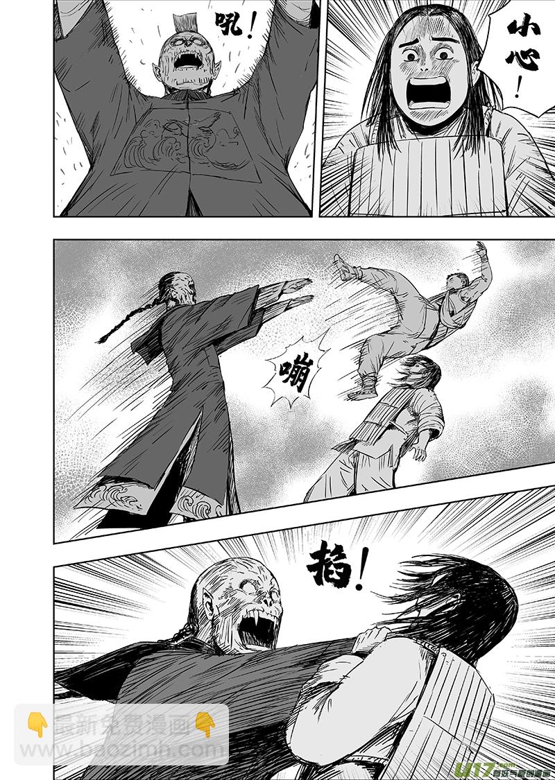 66 第五十六回 捉僵尸 中-第66话