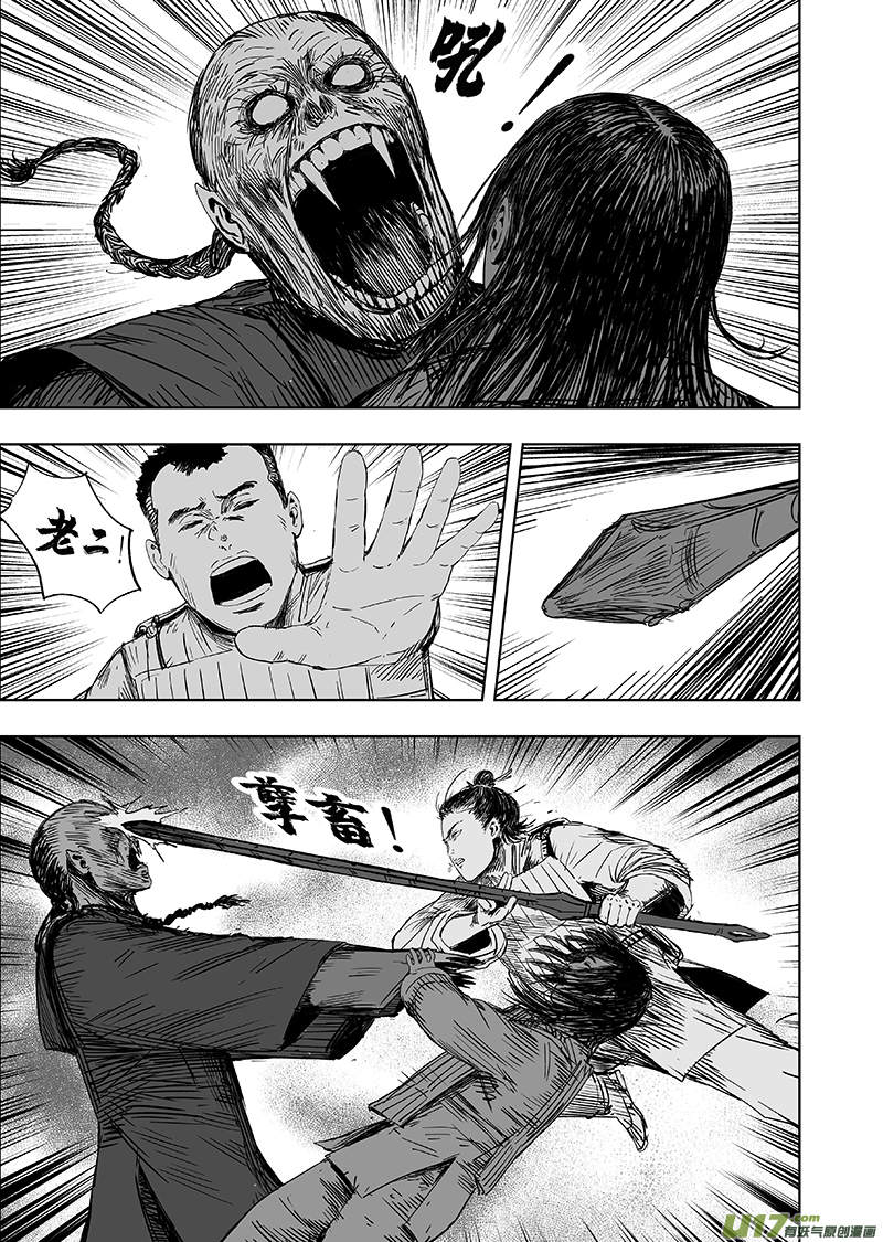 66 第五十六回 捉僵尸 中-第66话