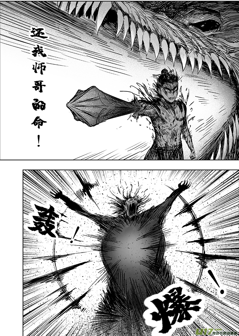 68 第五十八回 武器-第68话