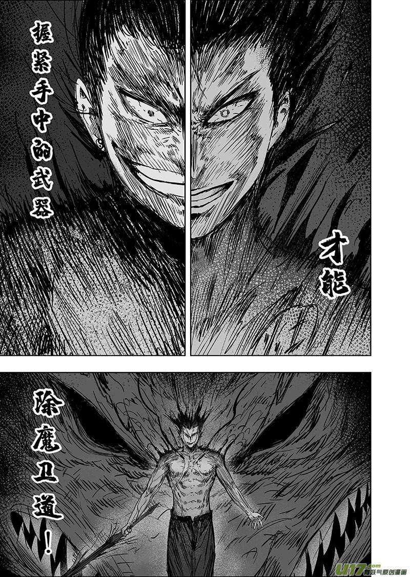 68 第五十八回 武器-第68话