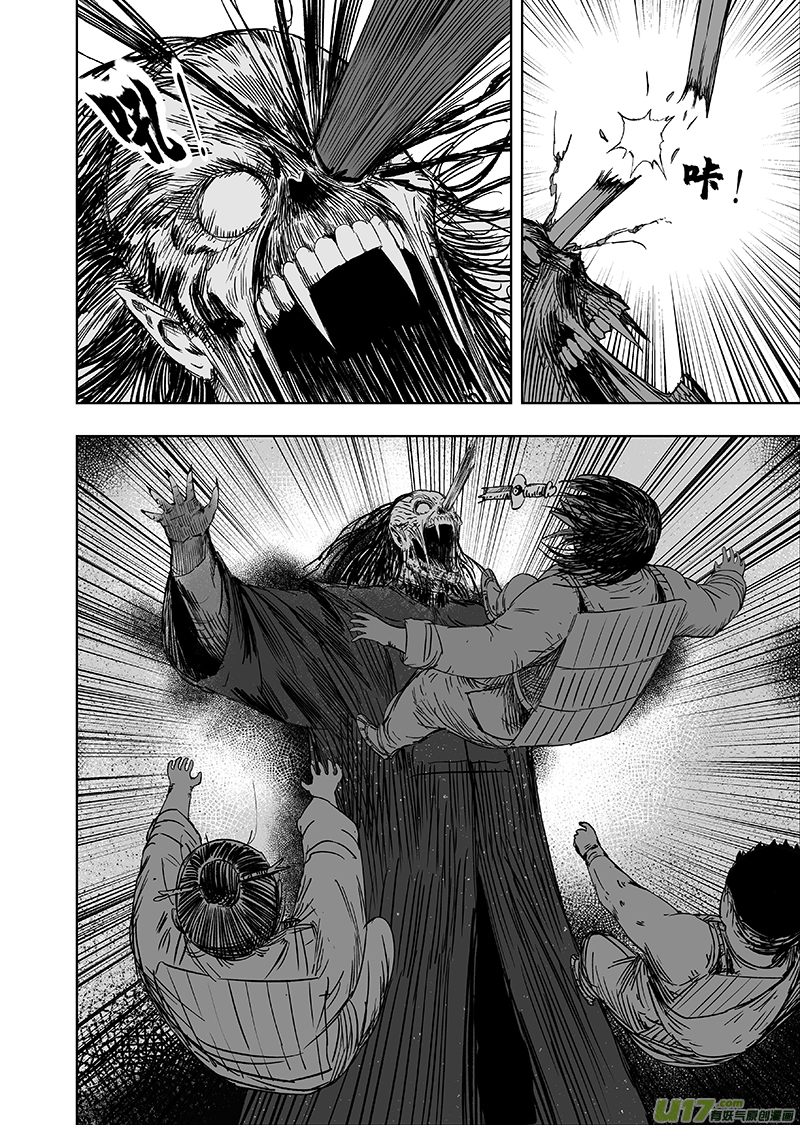 68 第五十八回 武器-第68话