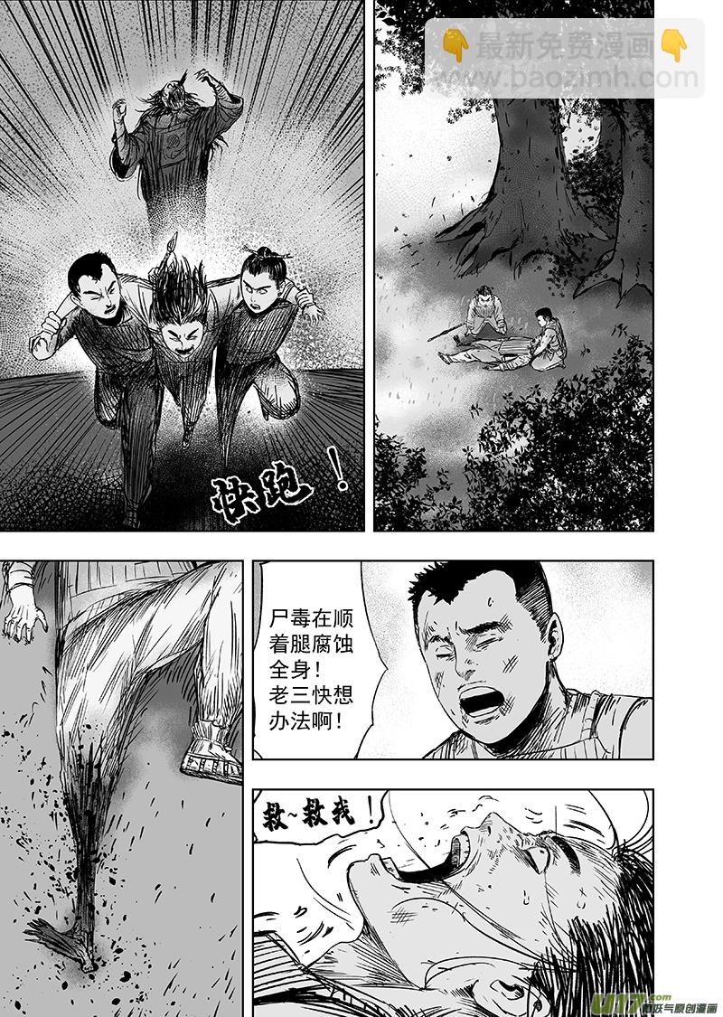 68 第五十八回 武器-第68话