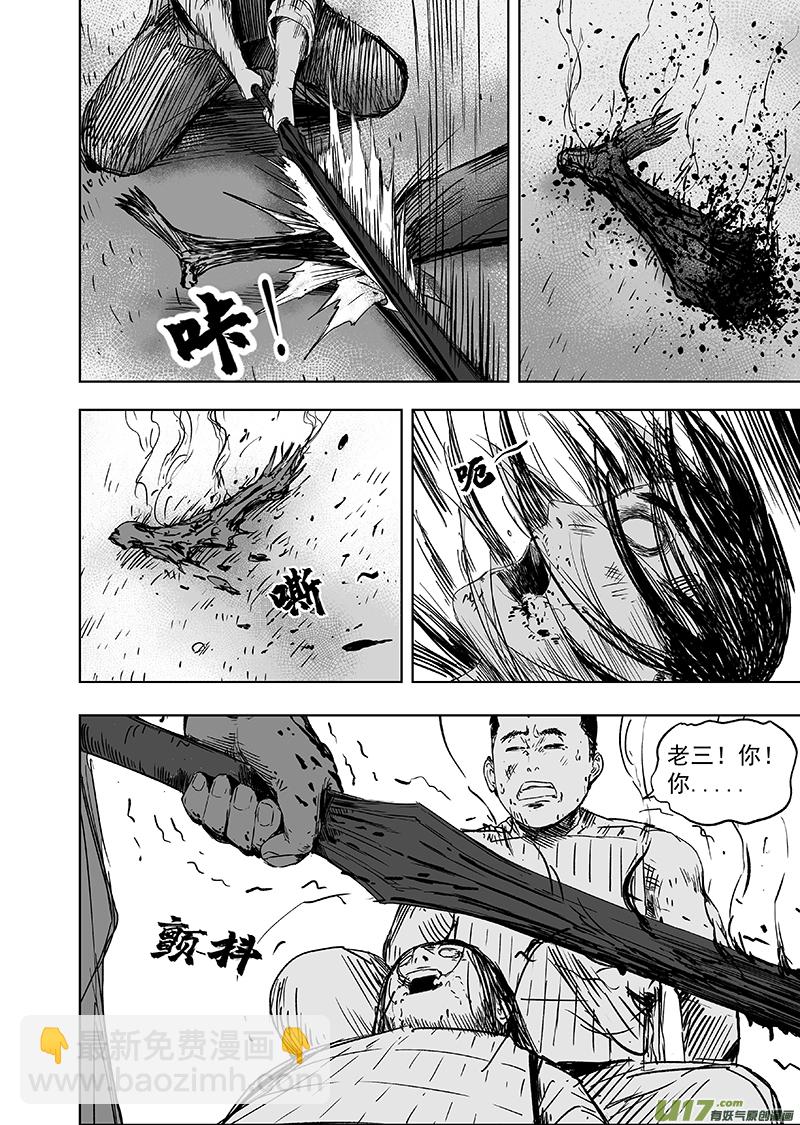 68 第五十八回 武器-第68话