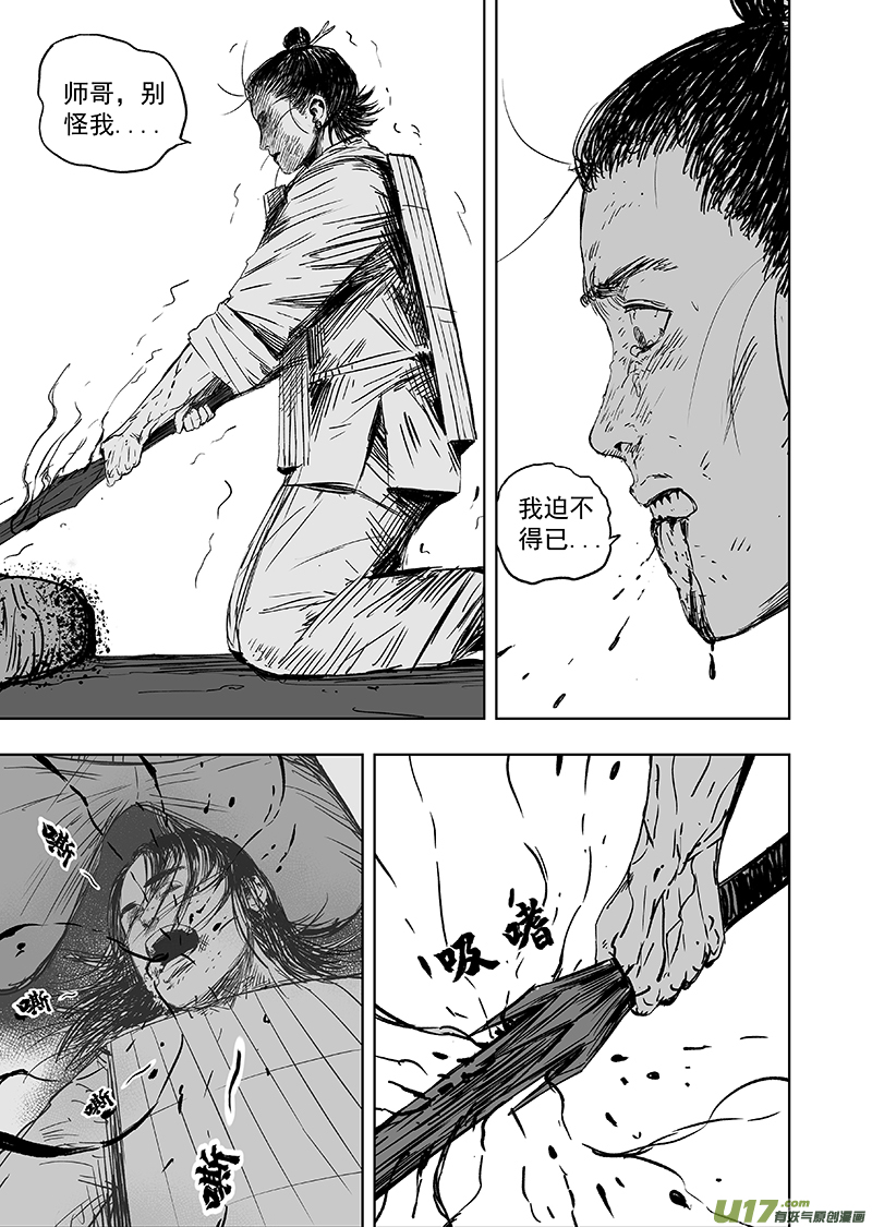 68 第五十八回 武器-第68话