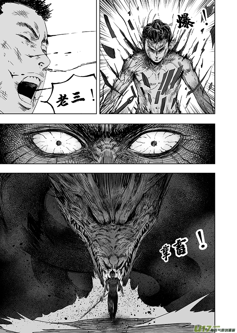 68 第五十八回 武器-第68话