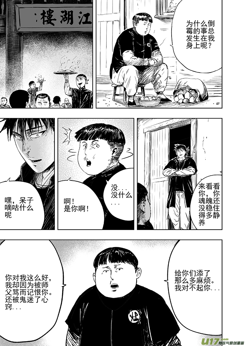 70 第六十回 装置-第70话