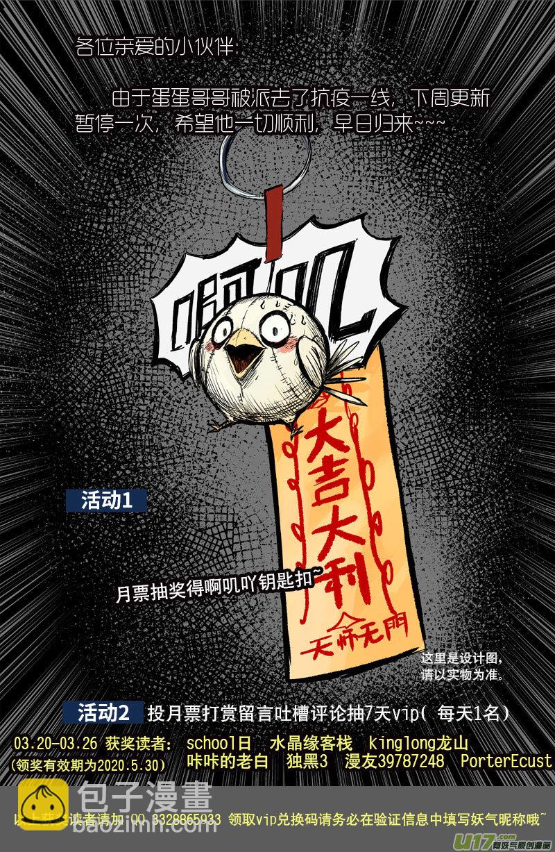 70 第六十回 装置-第70话