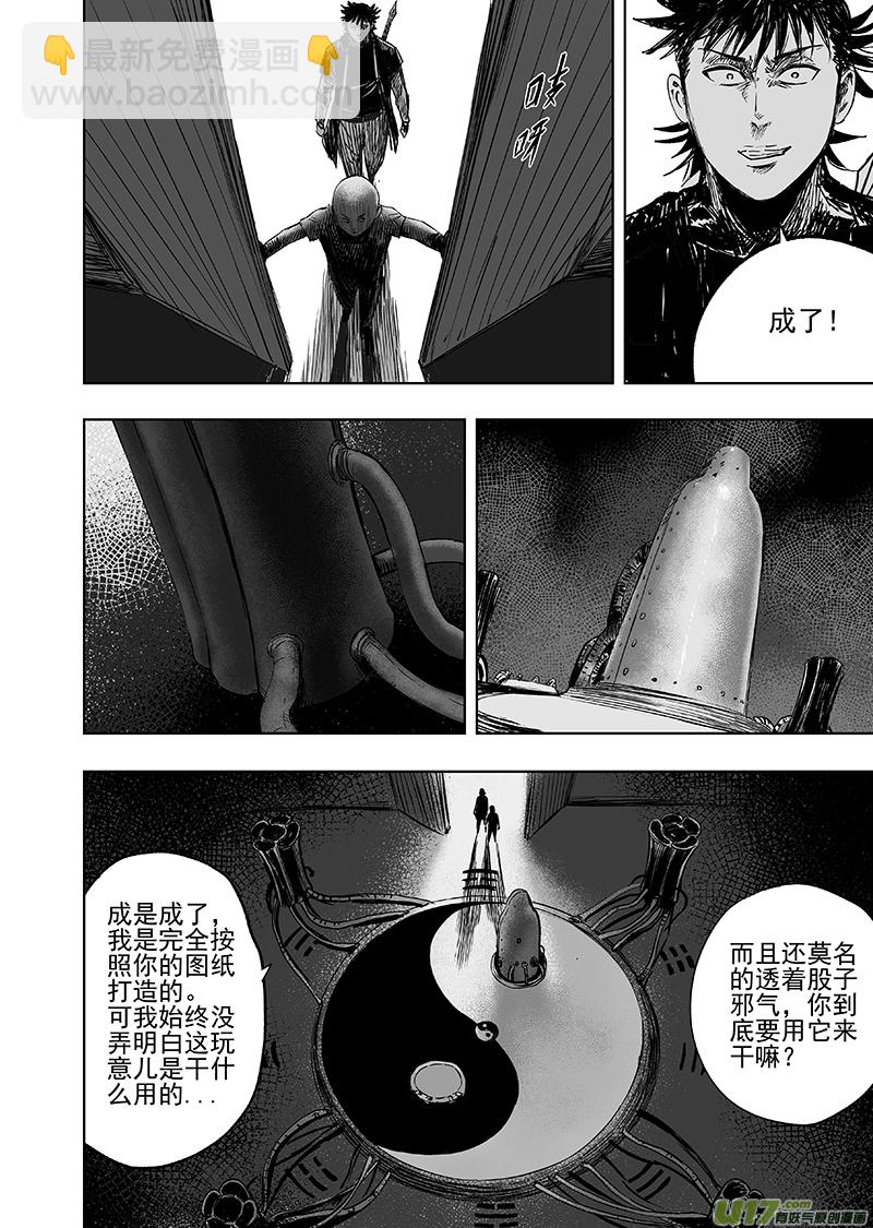 70 第六十回 装置-第70话