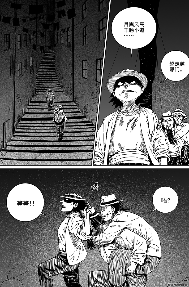 07 第五回 影子-第8话