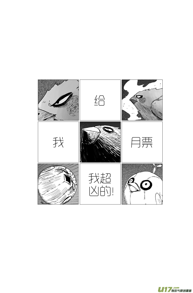 07 第五回 影子-第8话