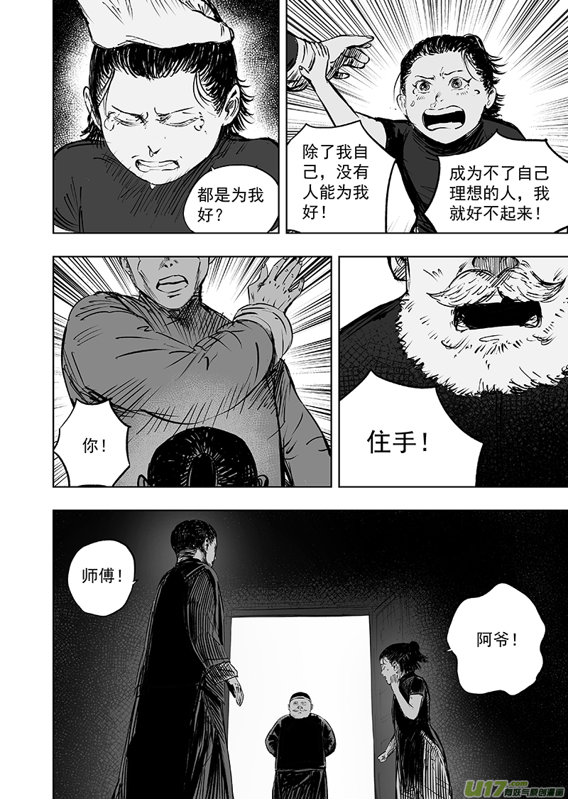 72 第六十二回 都是为你好-第72话
