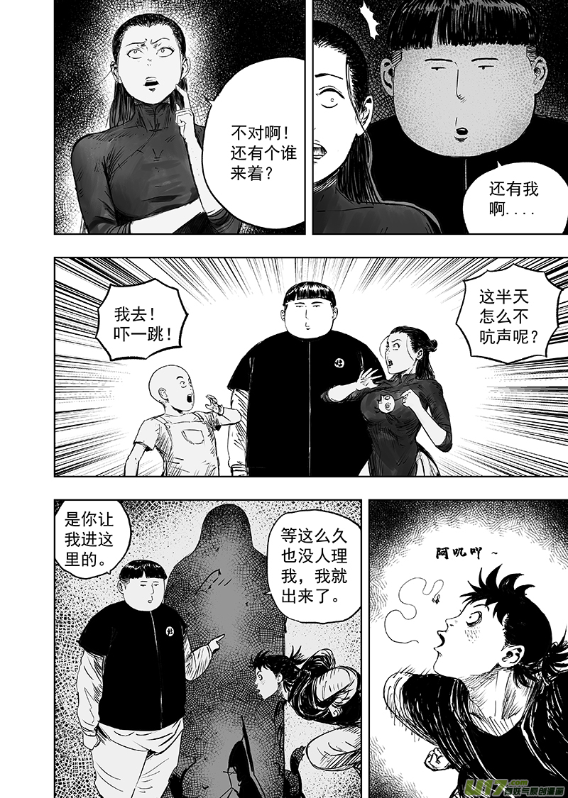 72 第六十二回 都是为你好-第72话
