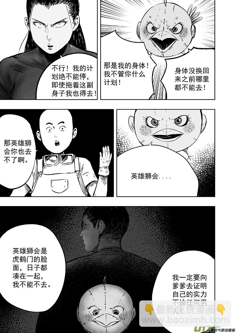 72 第六十二回 都是为你好-第72话