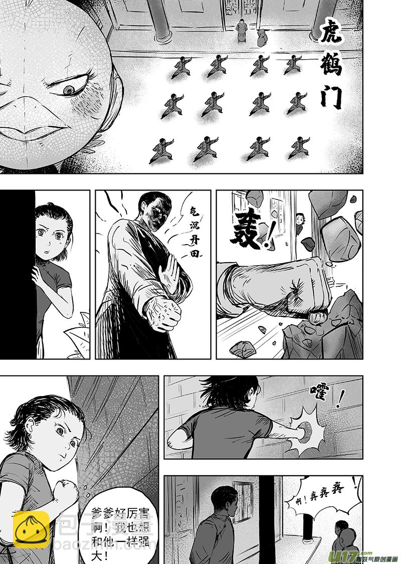 72 第六十二回 都是为你好-第72话