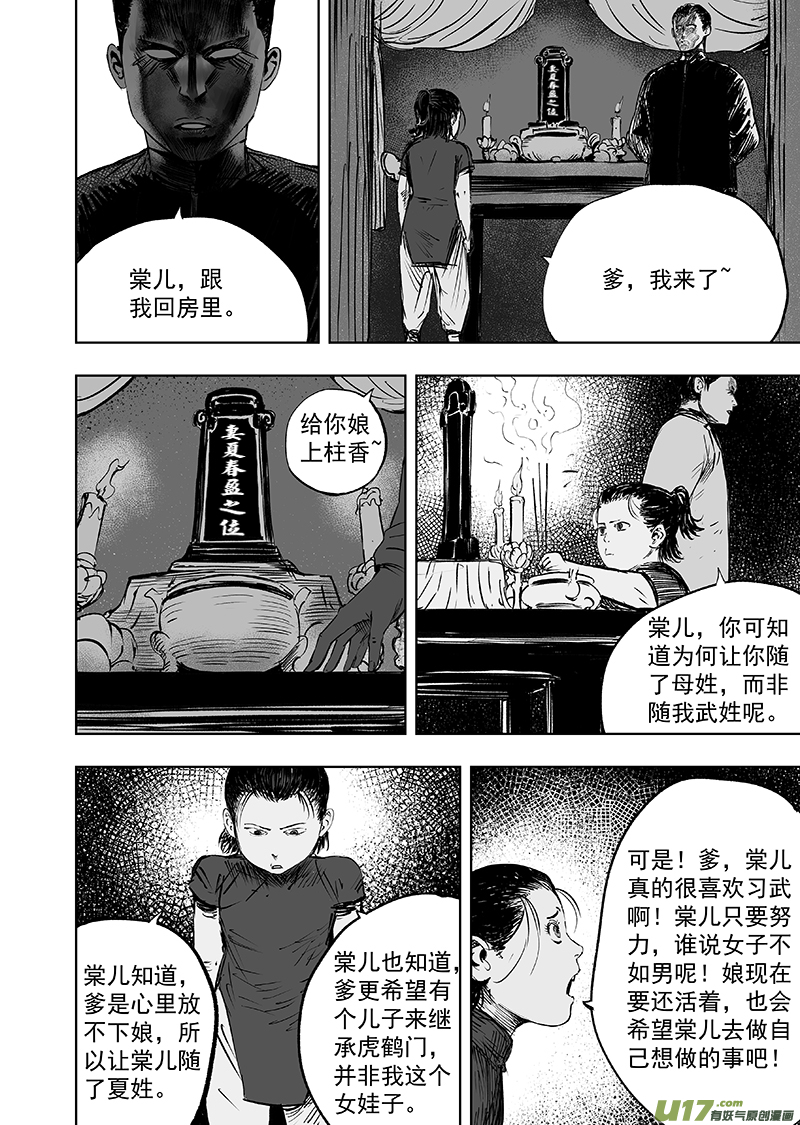 72 第六十二回 都是为你好-第72话