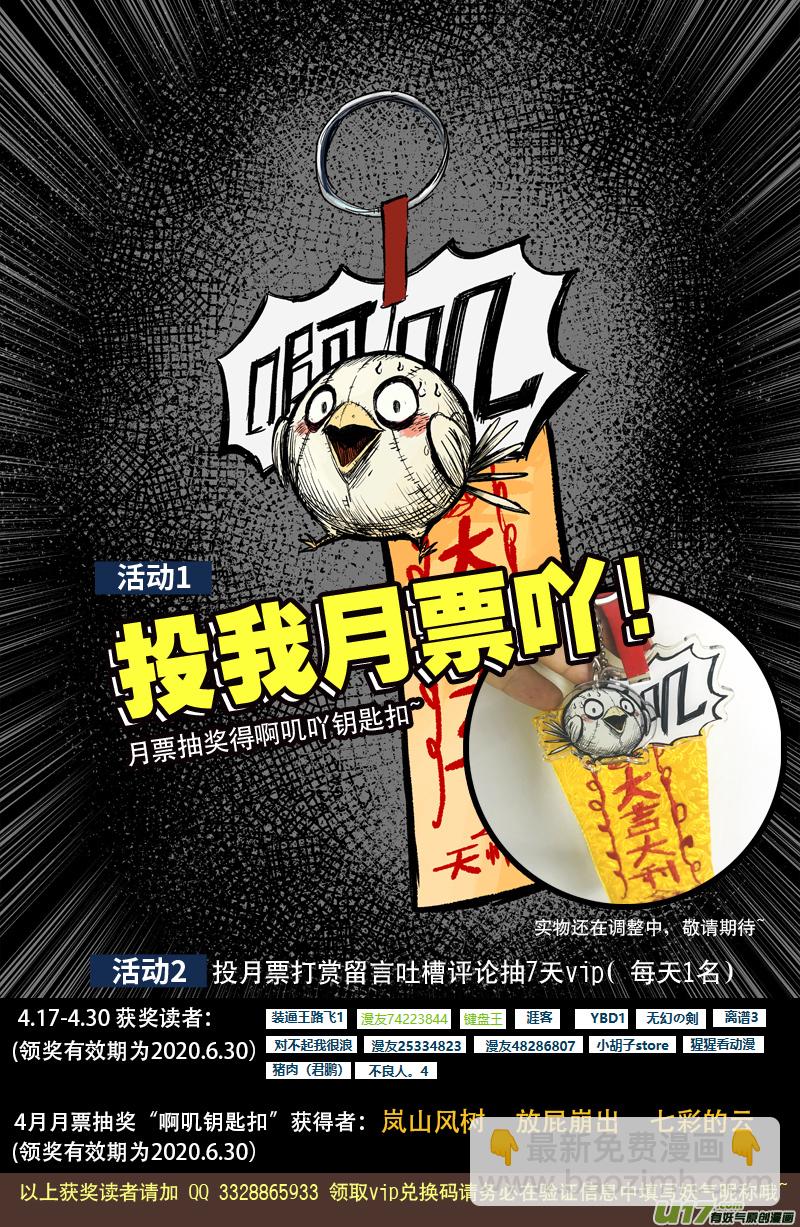 74 第六十四回 初露端倪-第74话