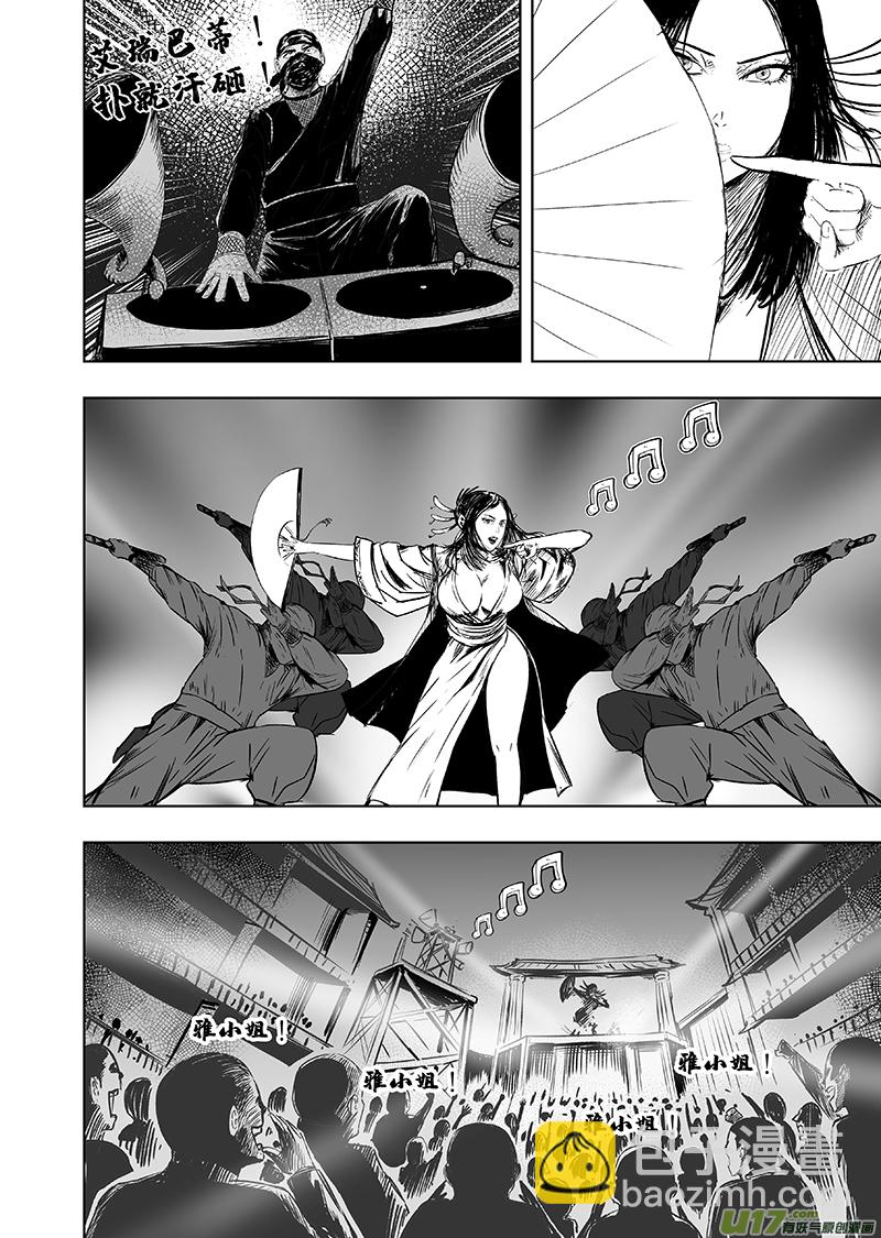 74 第六十四回 初露端倪-第74话