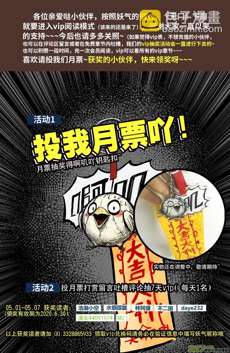 76 第六十六回 功夫 下-第76话