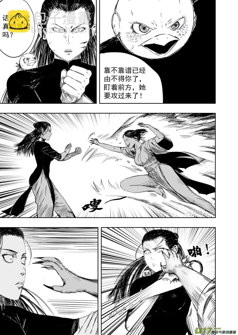 76 第六十六回 功夫 下-第76话