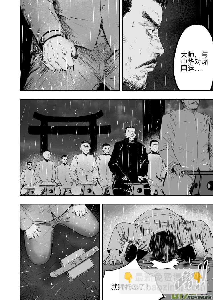 80 第七十回 星主归位-第80话