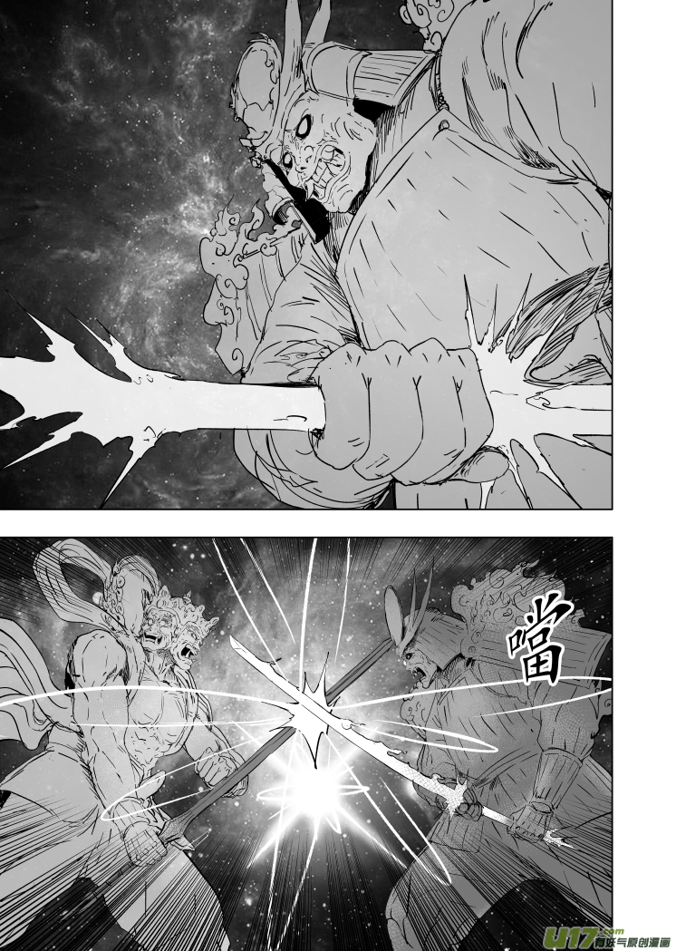 80 第七十回 星主归位-第80话