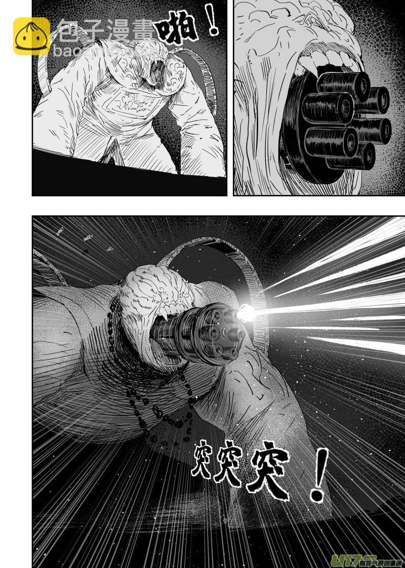 84 第七十四回 尸吼-第84话
