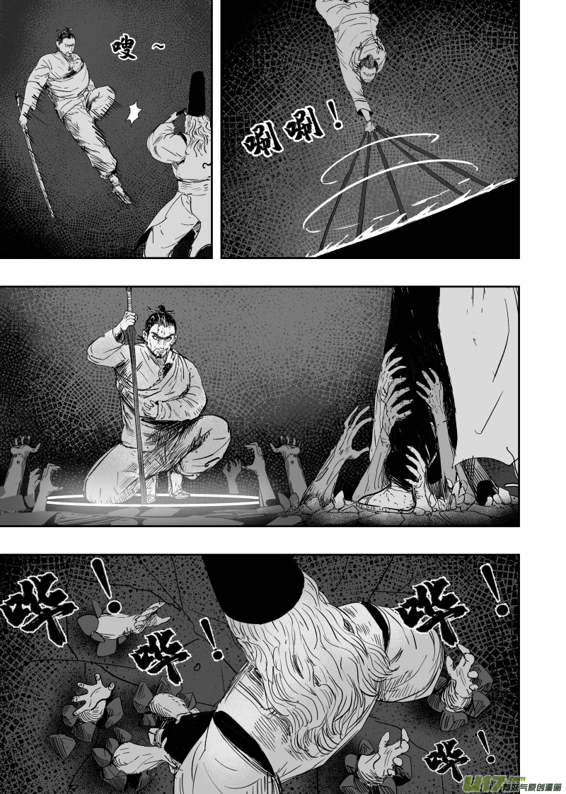 84 第七十四回 尸吼-第84话