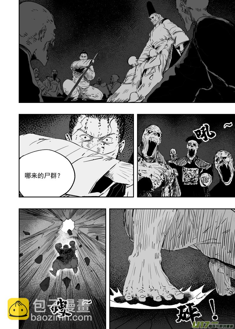 84 第七十四回 尸吼-第84话