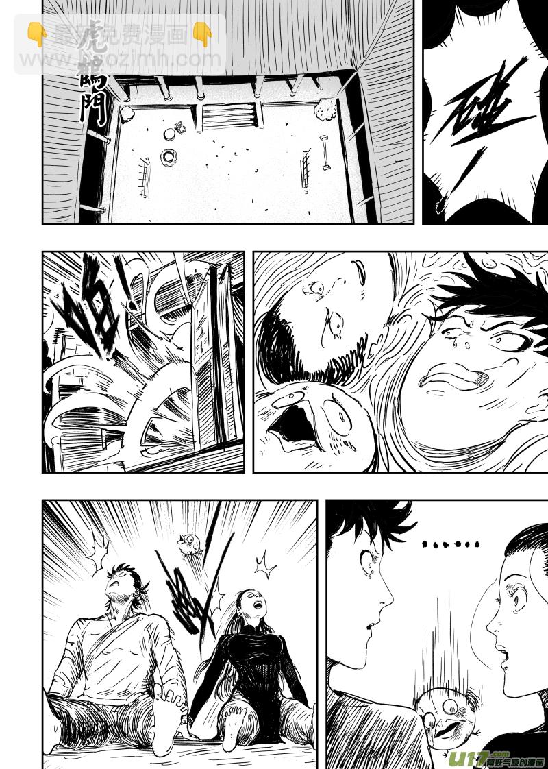 86 第七十六回 申州虎鹤门-第86话