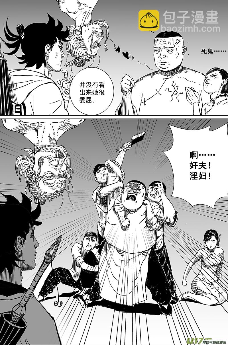 10 第六回 师傅（下）-第10话