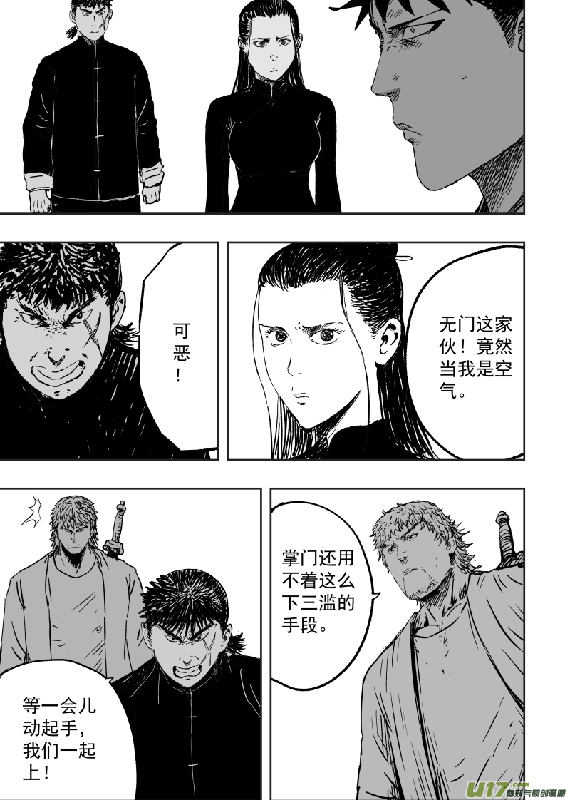 98 第八十八回 真凶是谁-第98话