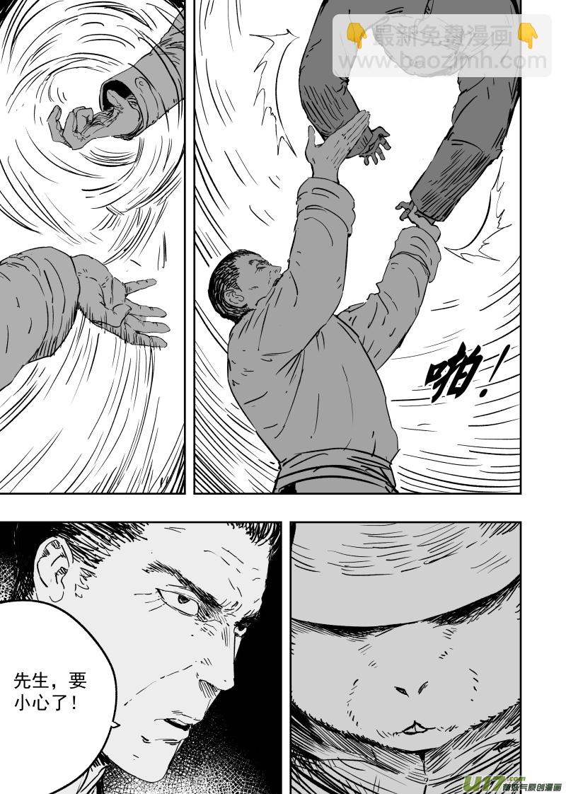 98 第八十八回 真凶是谁-第98话