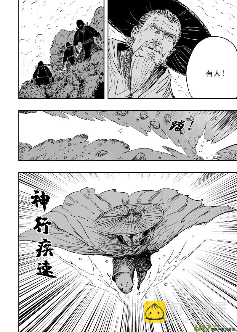 第九十回 龙虎山-第100话