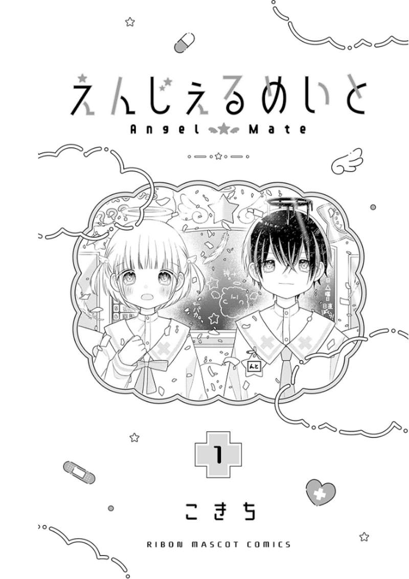 🍣天使校园 第1话 第3页