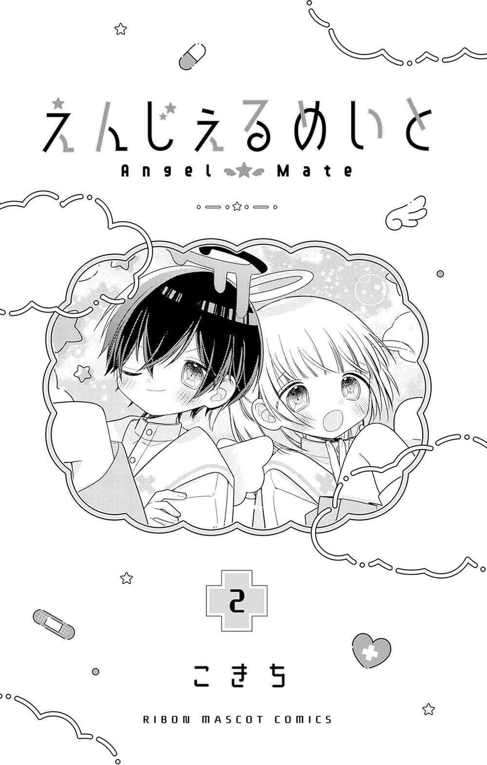 🍣天使校园 第5话 第3页