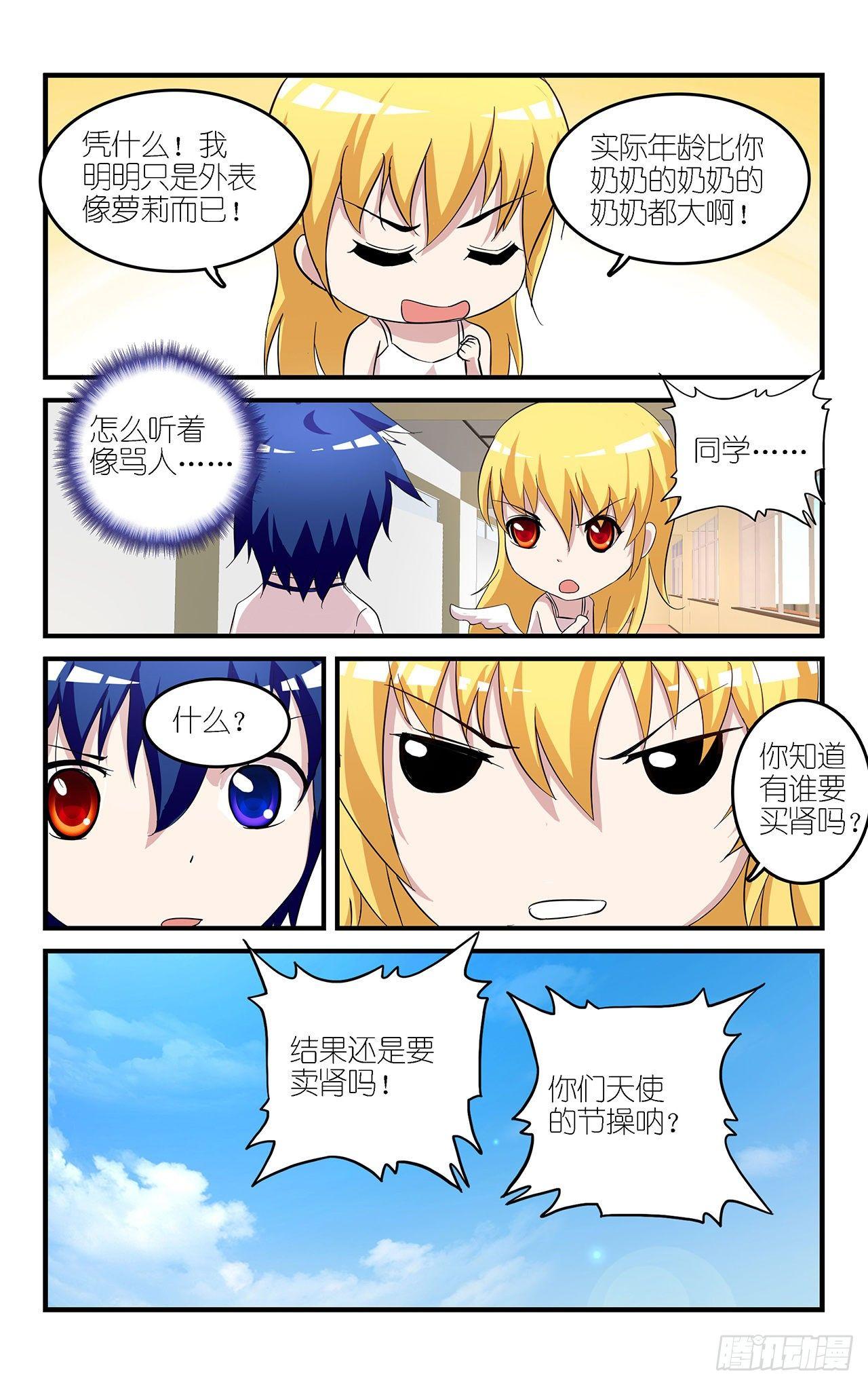 002-第2话