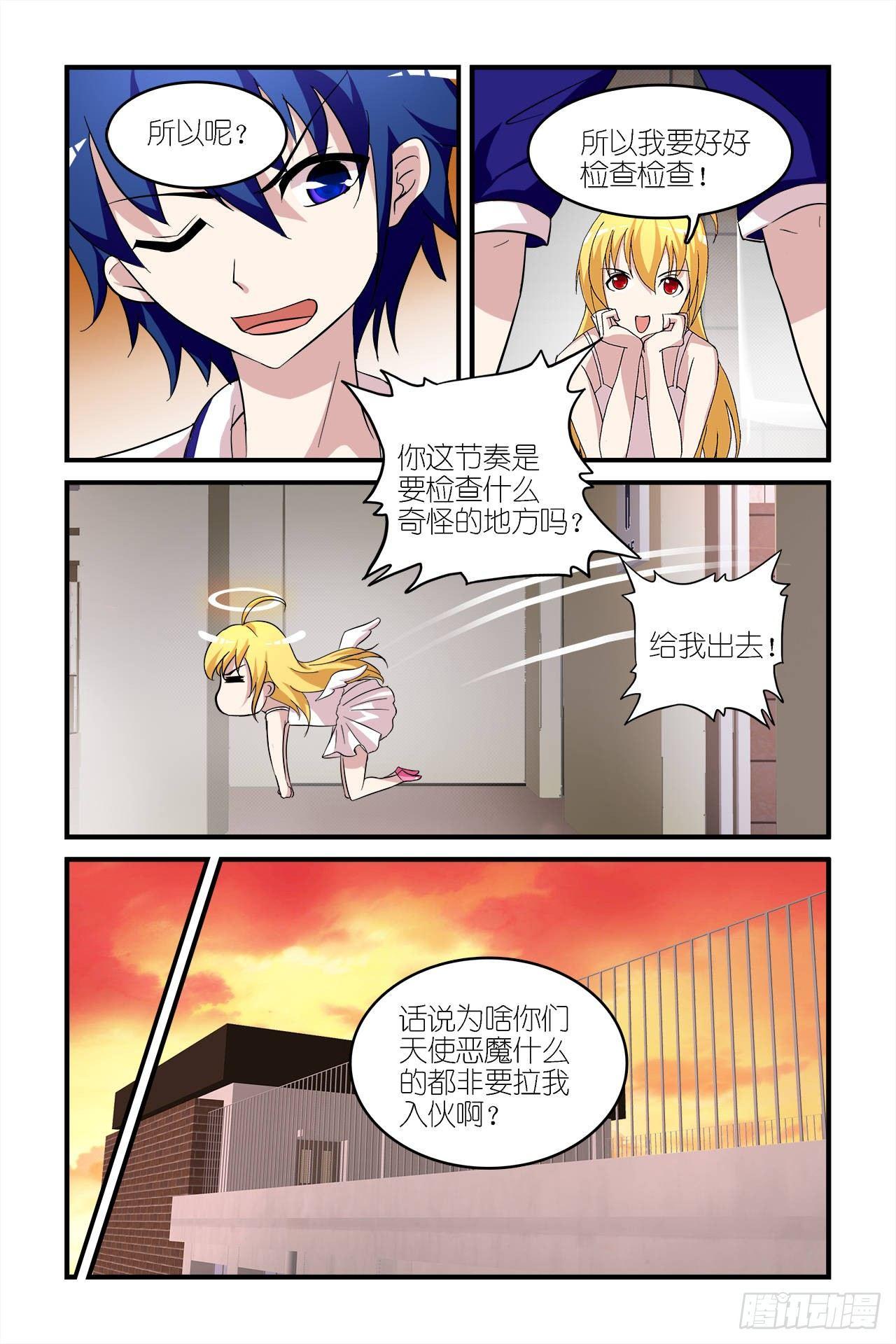 002-第2话