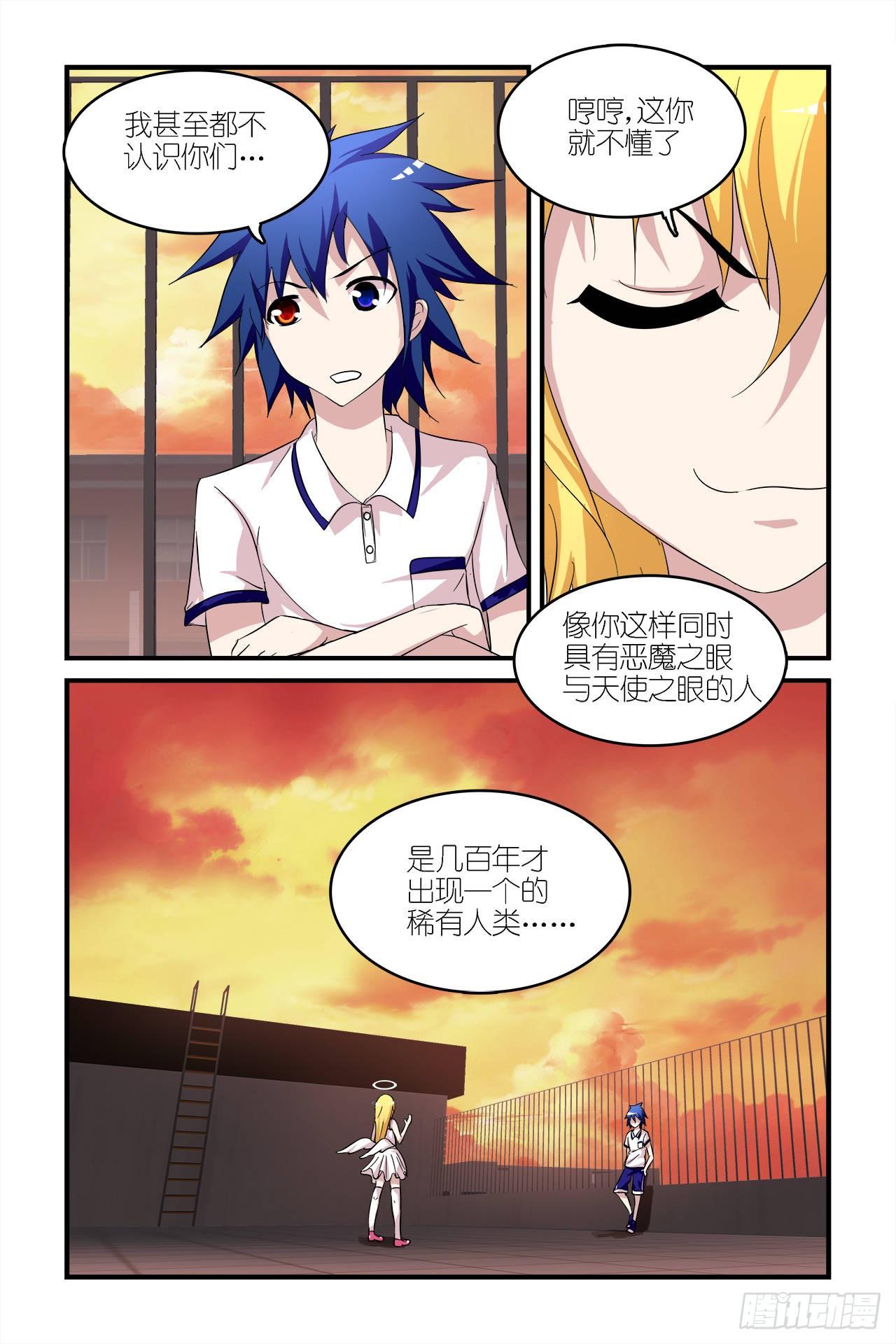 002-第2话