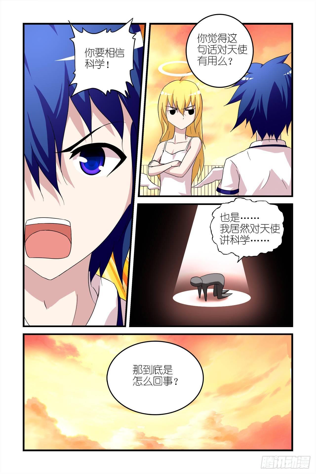 002-第2话