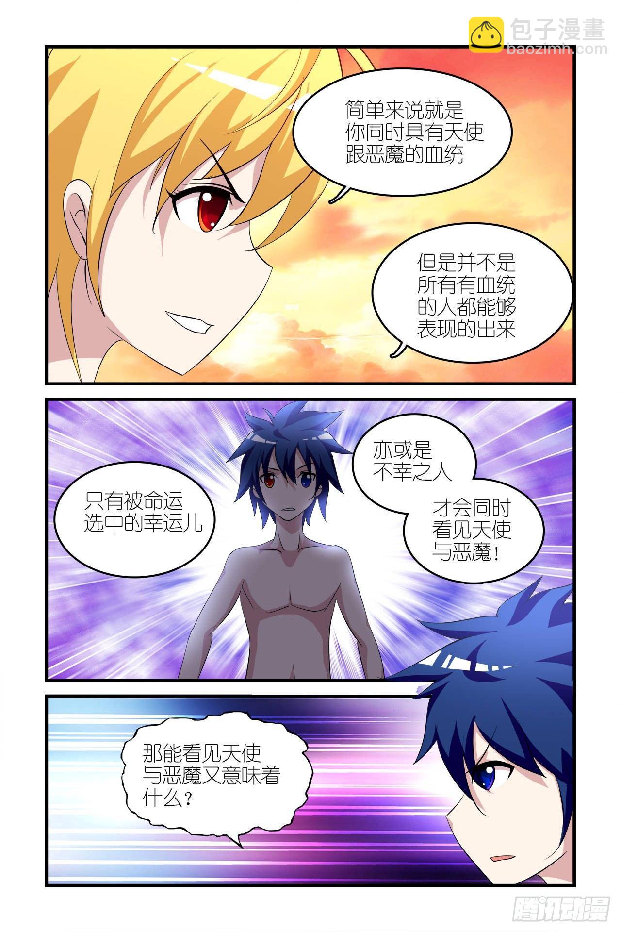 002-第2话