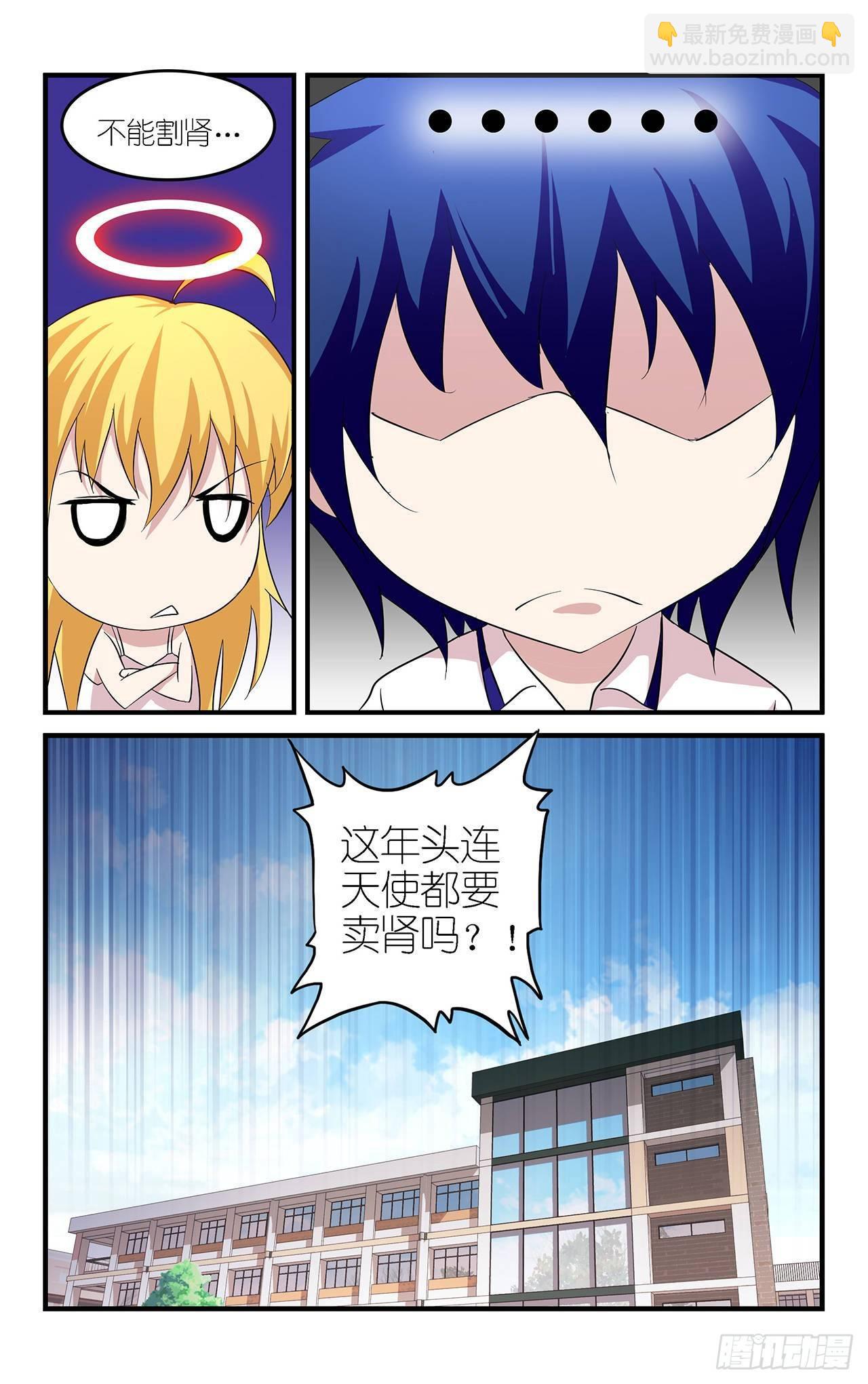 002-第2话